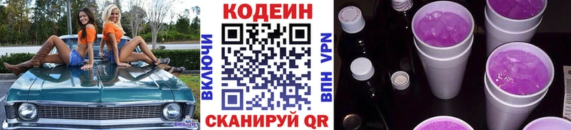 Кодеин напиток Lean (лин)  ОМГ ОМГ зеркало  Кашин 