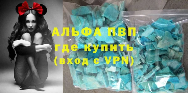 ALPHA-PVP Бронницы
